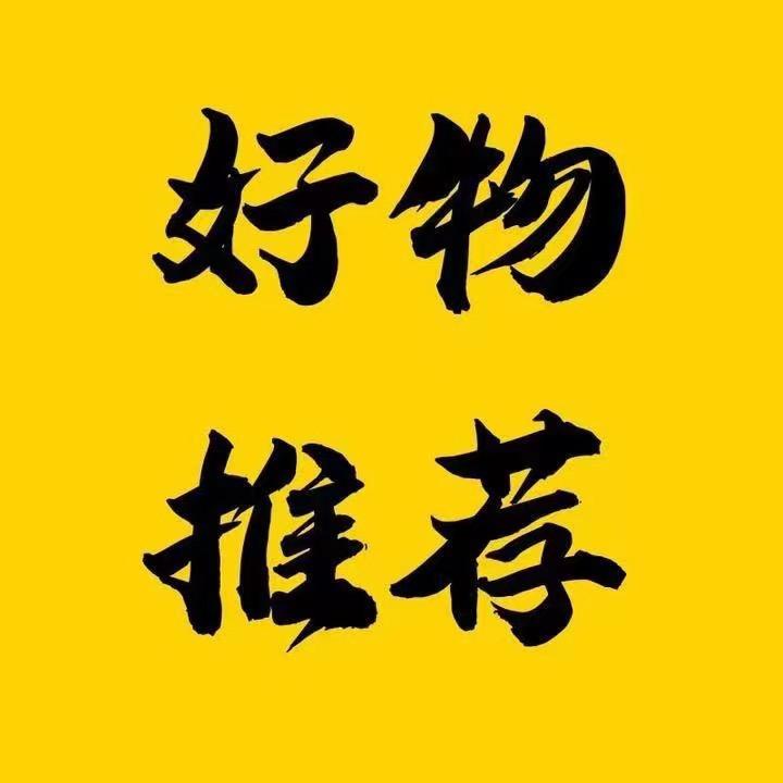 旺福百货商城7️⃣