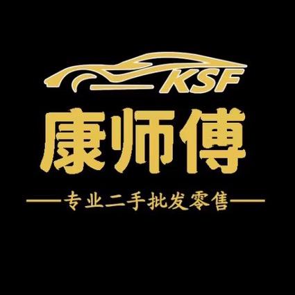 康师傅二手车行