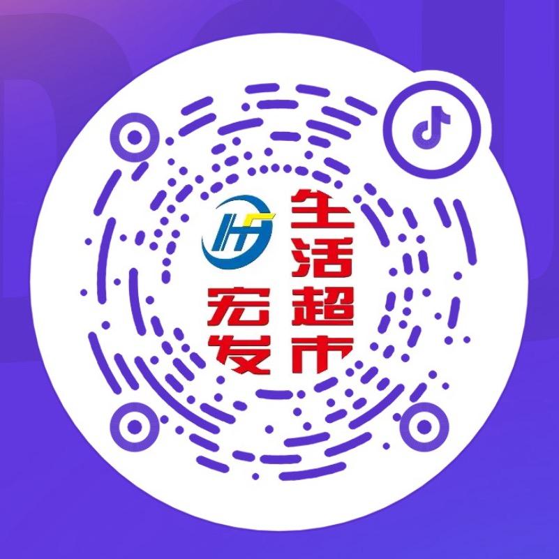 永合永兴宏发超市   金阳社区店