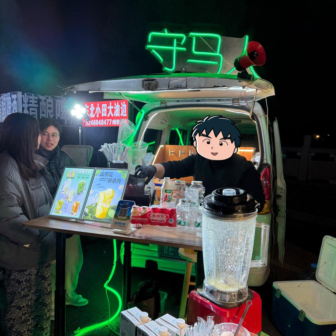 守马人手打柠檬茶