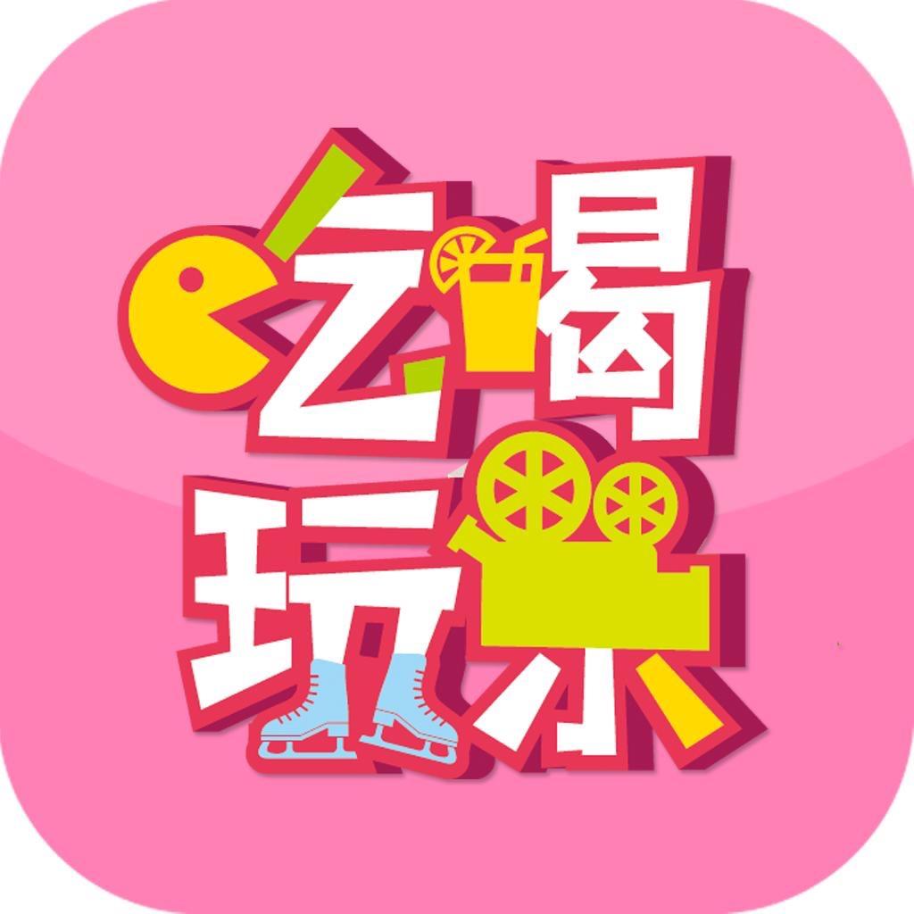 桃子带你吃喝玩乐