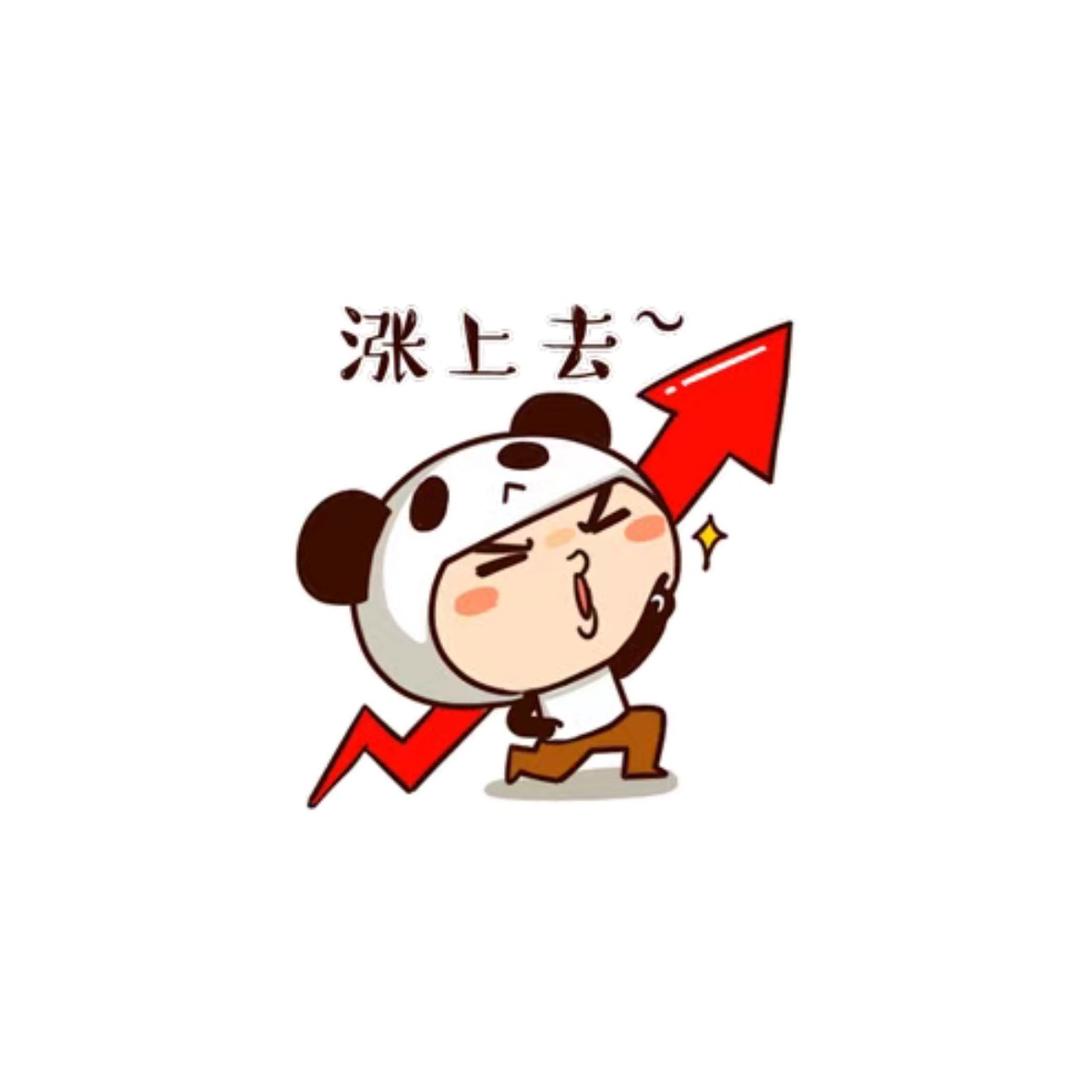 安石
