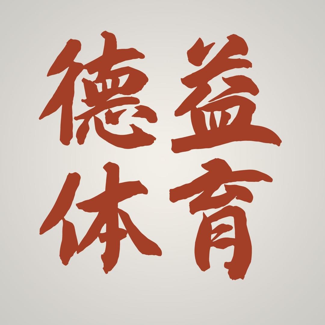 德益体育