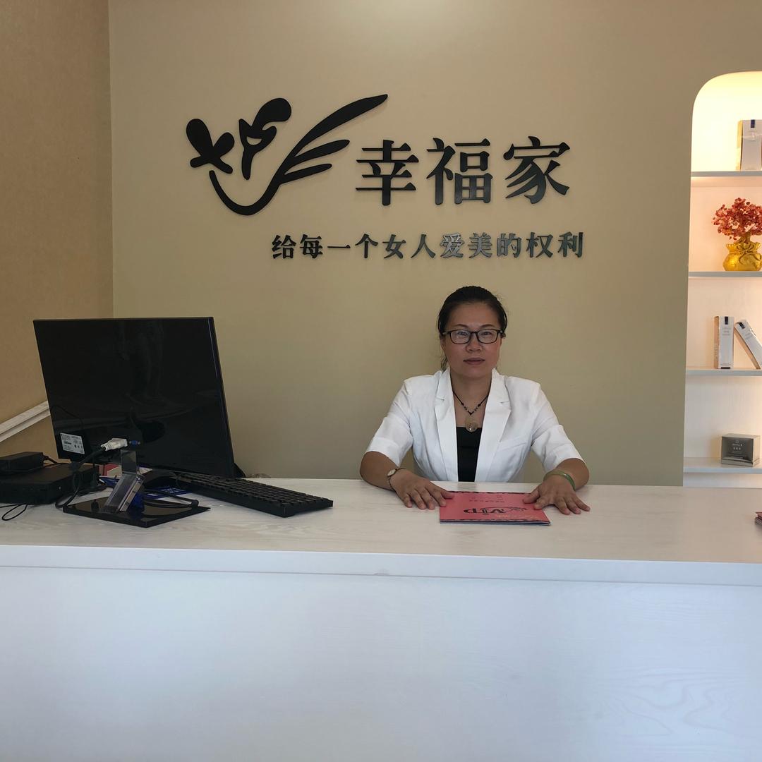 宇红美容养生会所