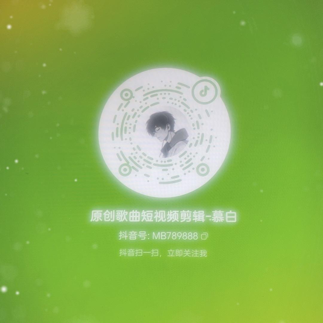 幕白