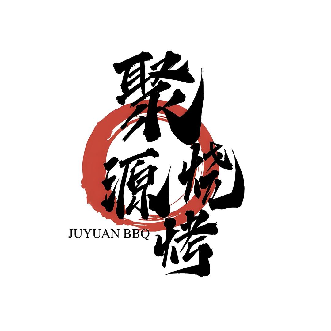 牟平区名炉烧烤店（个体工商户）