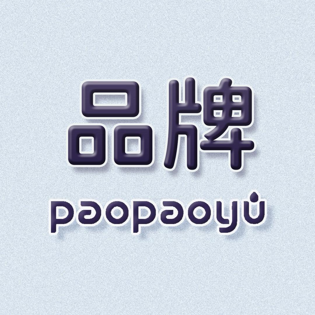 品牌清货专场