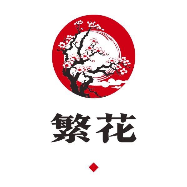 繁花花卉园艺