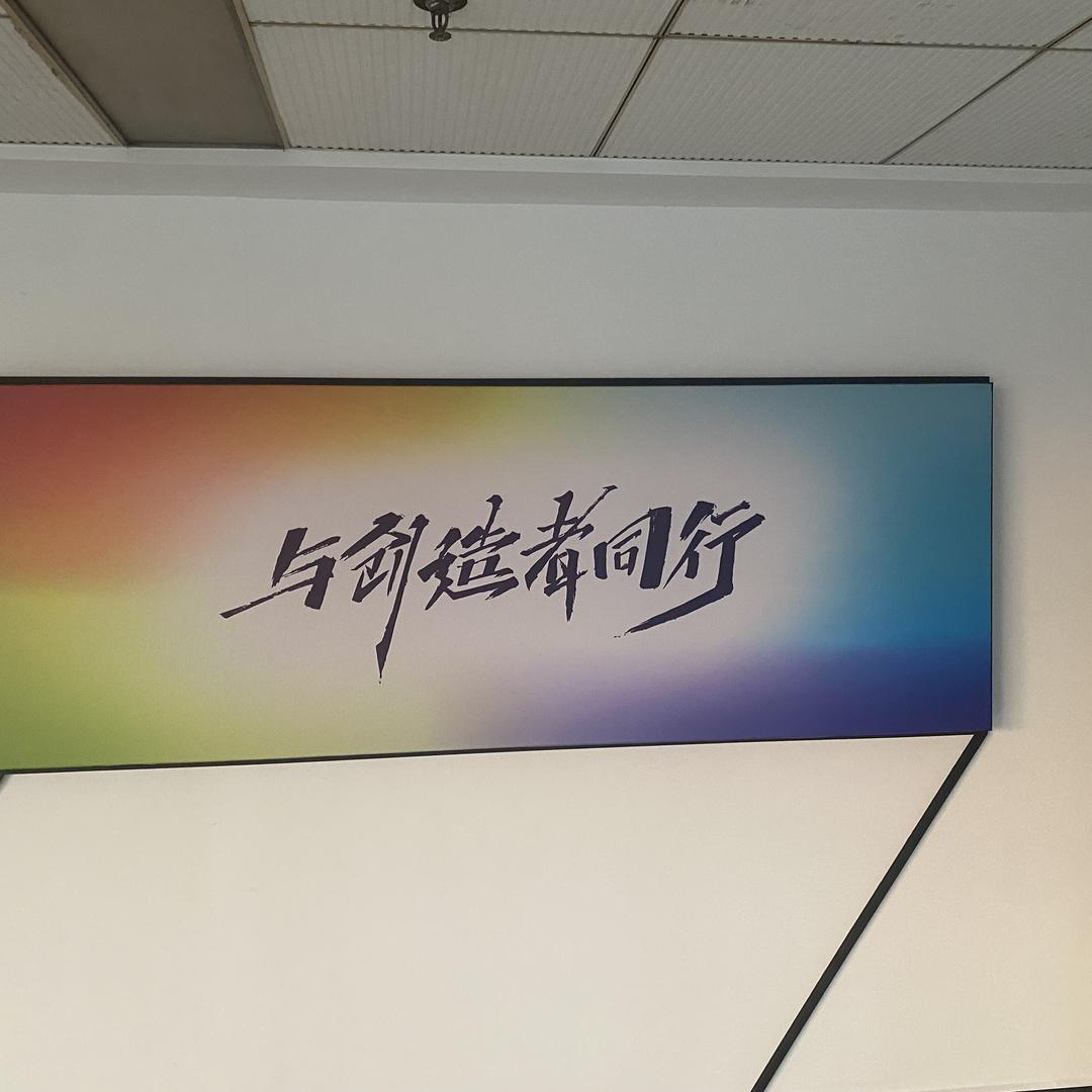 李达生活坊
