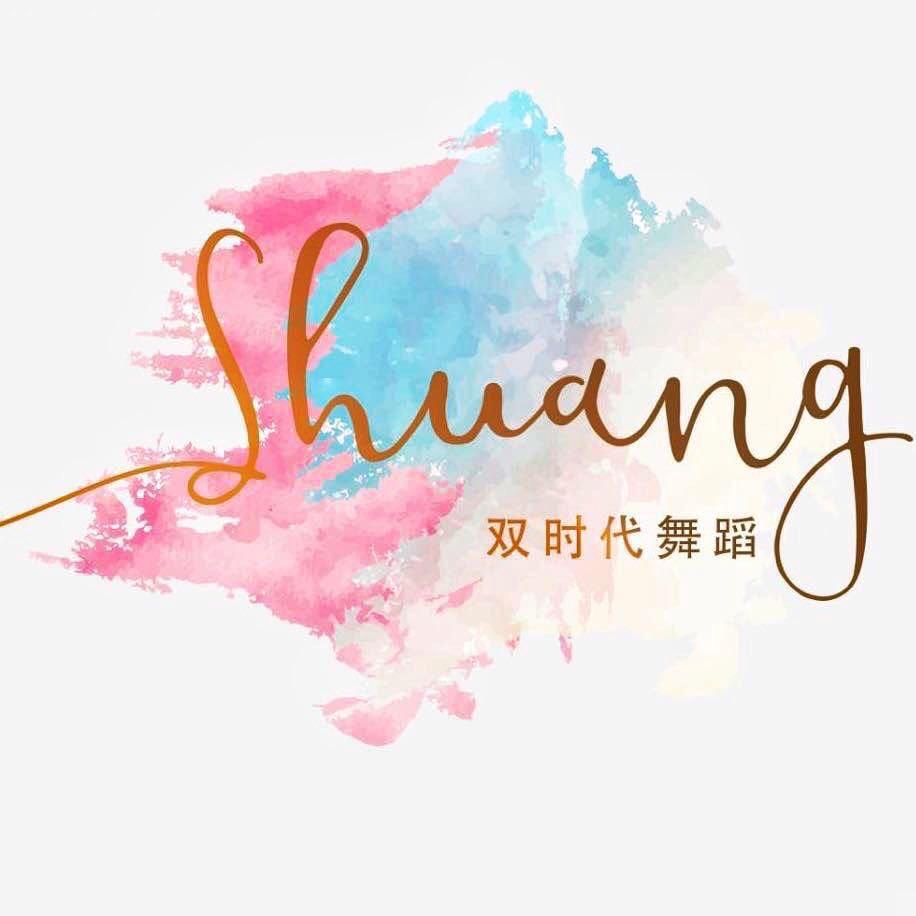 双时代舞蹈