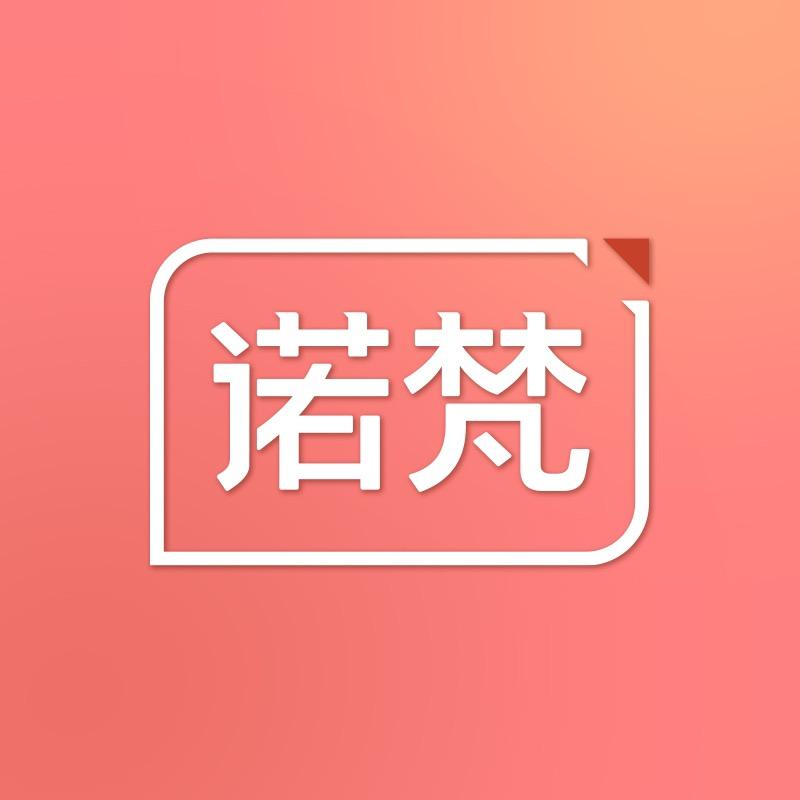 诺梵巧克力官方旗舰店直播间
