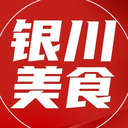 银川吃喝玩乐