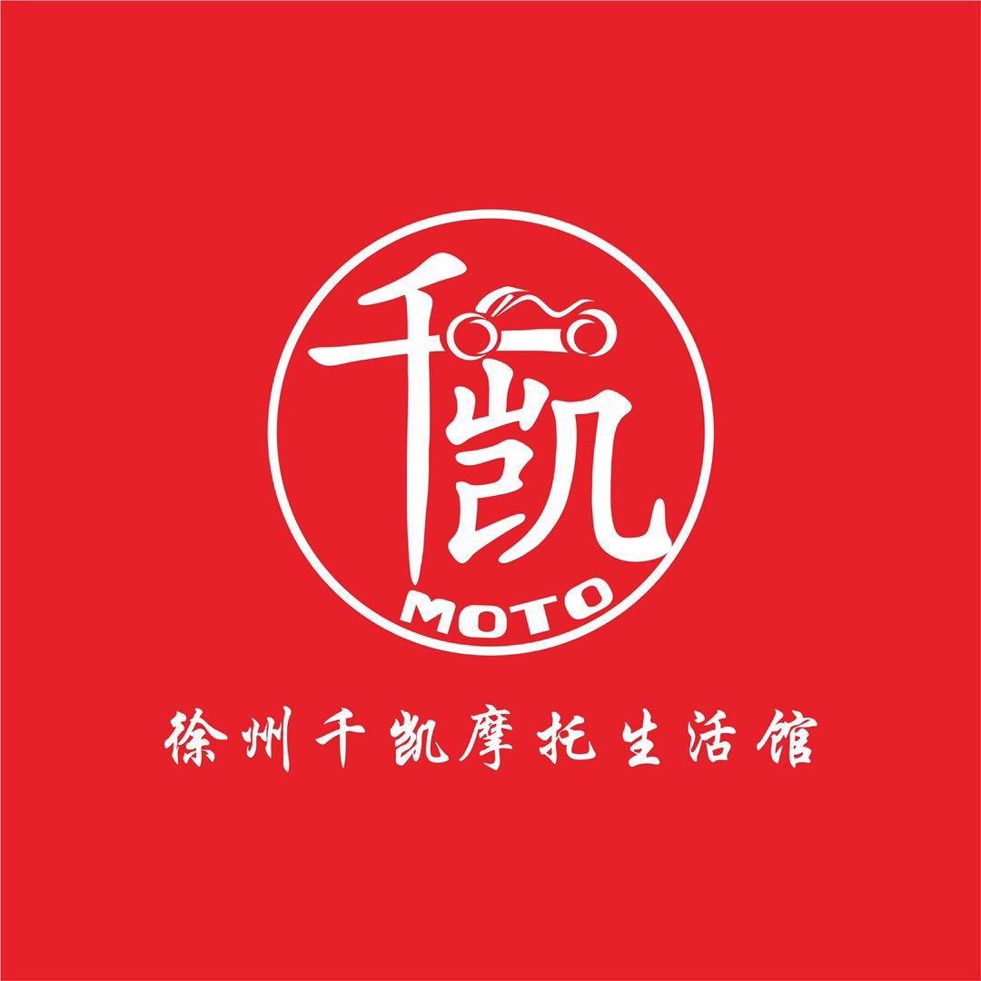 徐州千凯摩托有限公司