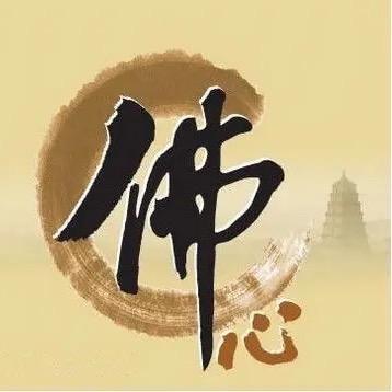 阿弥陀佛🙏
