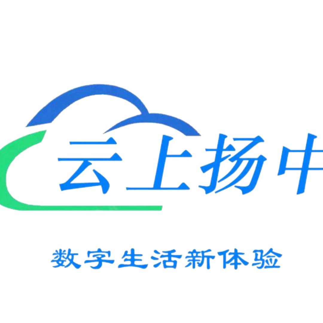 云上扬中