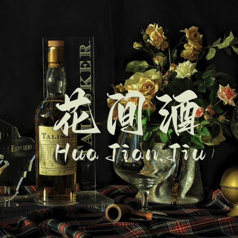 元优传媒《花间酒》