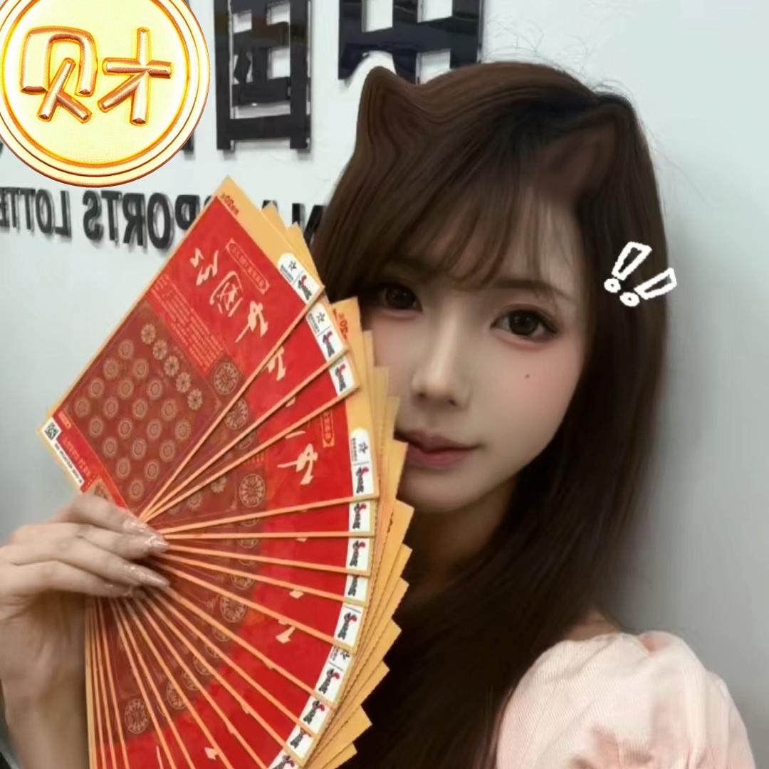 沐瑶说球