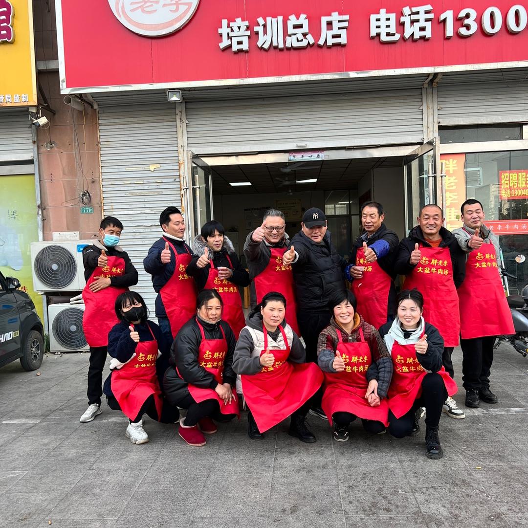 潘集区胖老李牛肉汤馆 总店