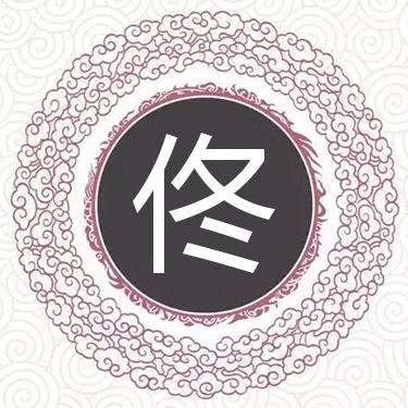 佟老板手工复古女鞋