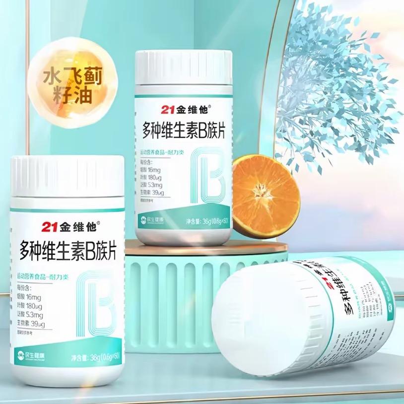 21金维他维生素