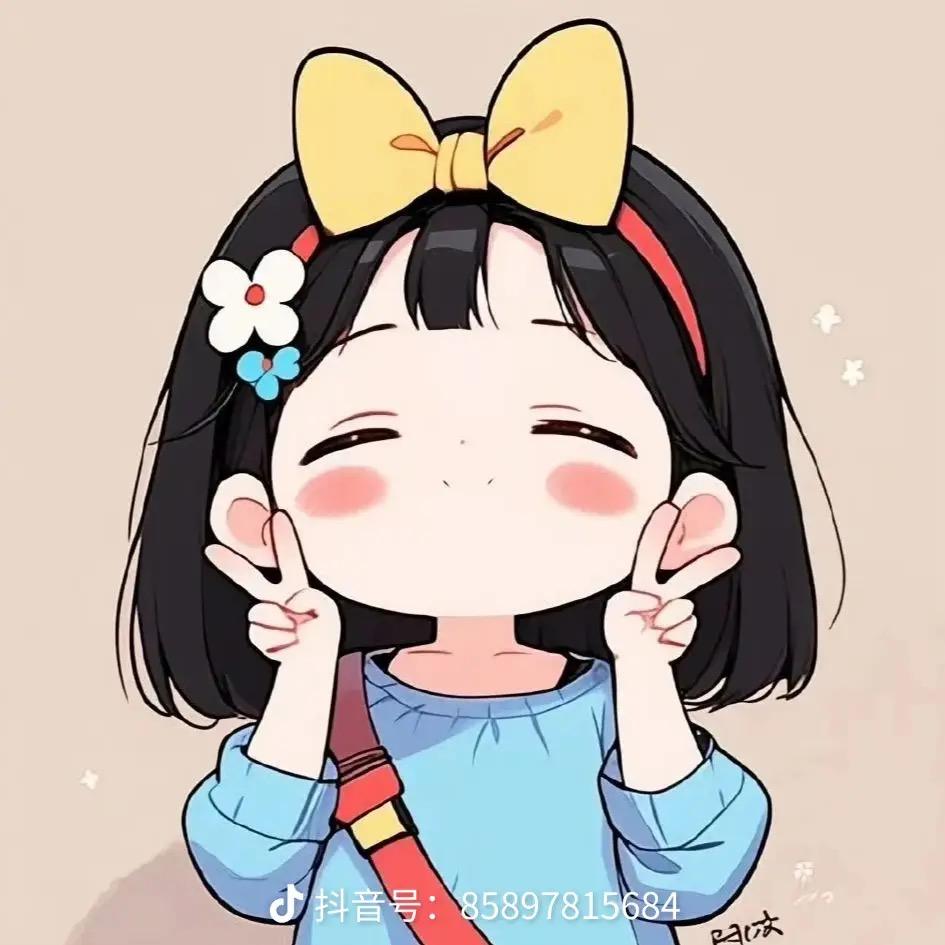 莎儿分享