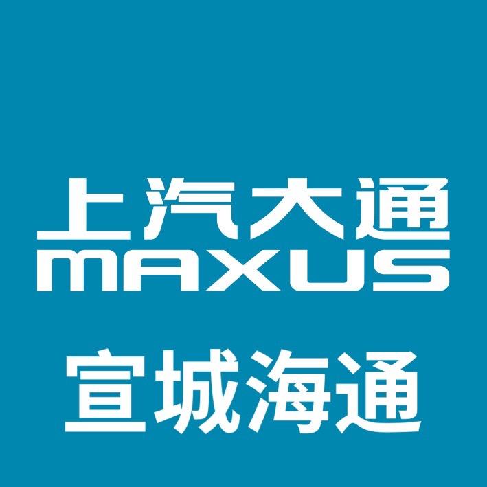 宣城海通汽车销售服务有限公司