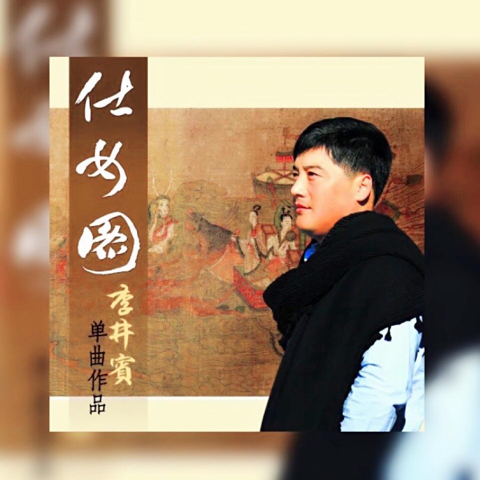 李班长