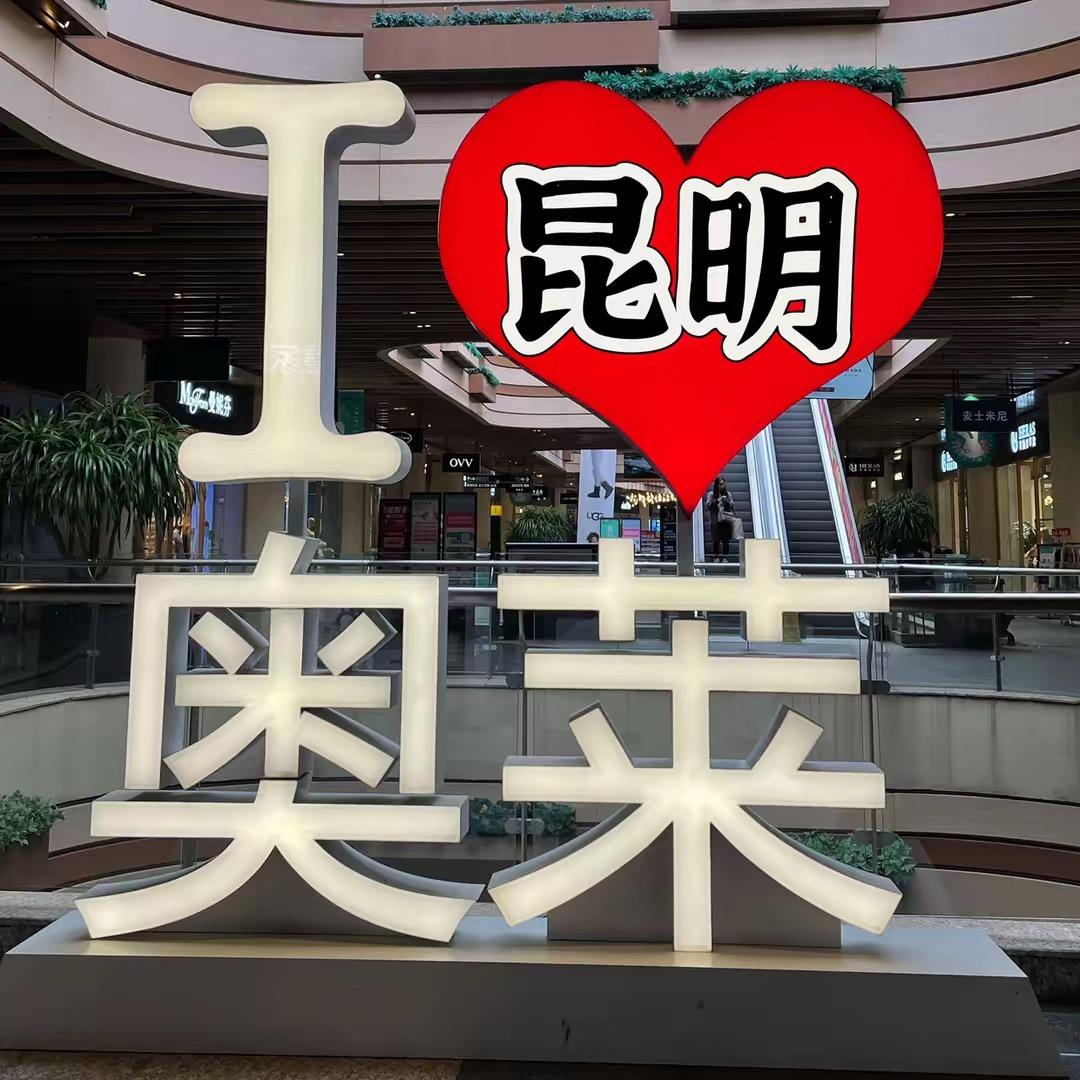 奥特莱童选