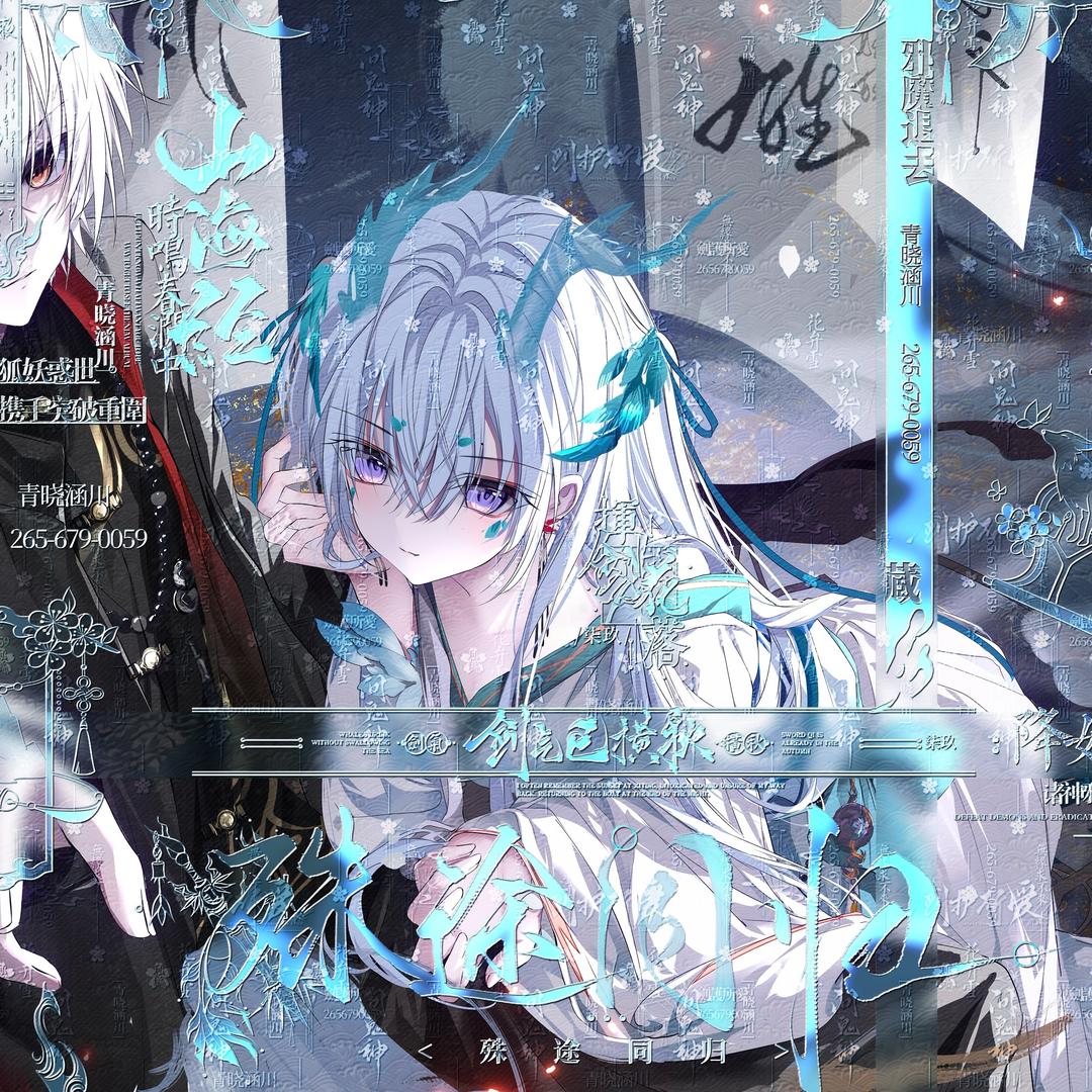 柒玖