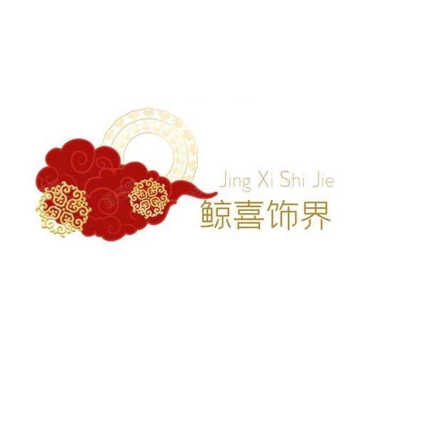 鲸喜饰界饰品总店