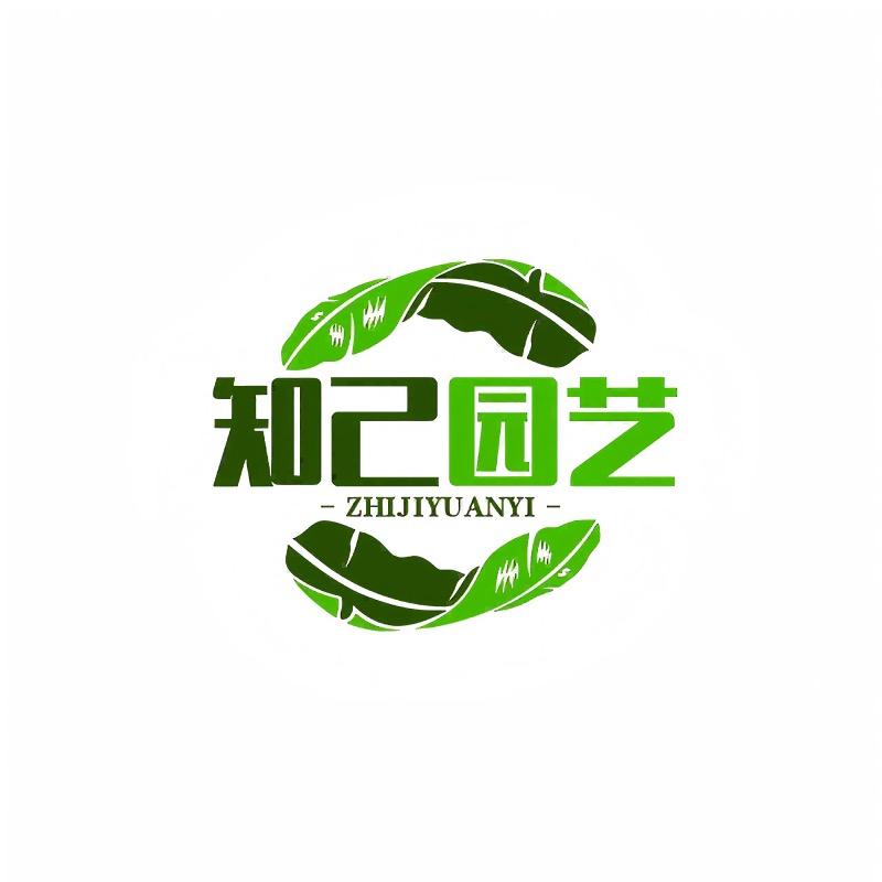 知己园艺