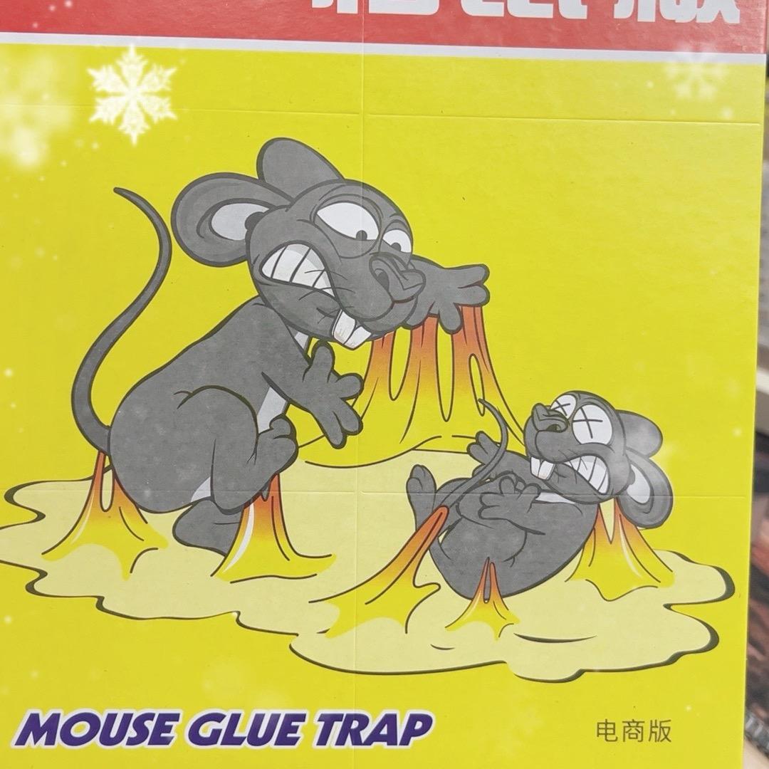 老鼠板
