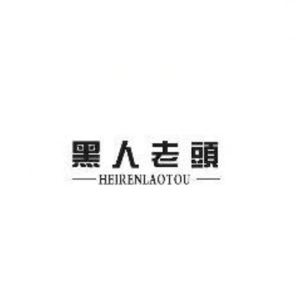 黑人老头男鞋工厂直销