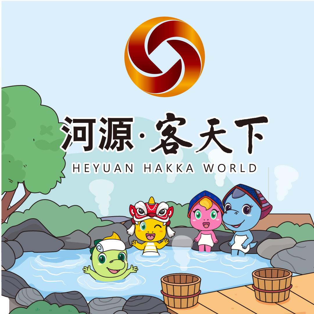 河源客天下国际大酒店