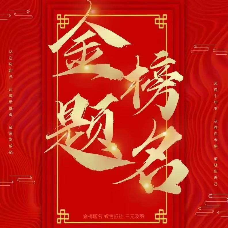 刘老师讲高考