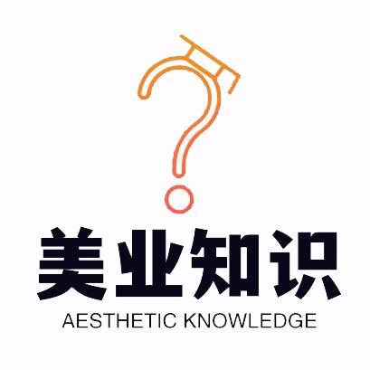 美业知识（Eave羊）