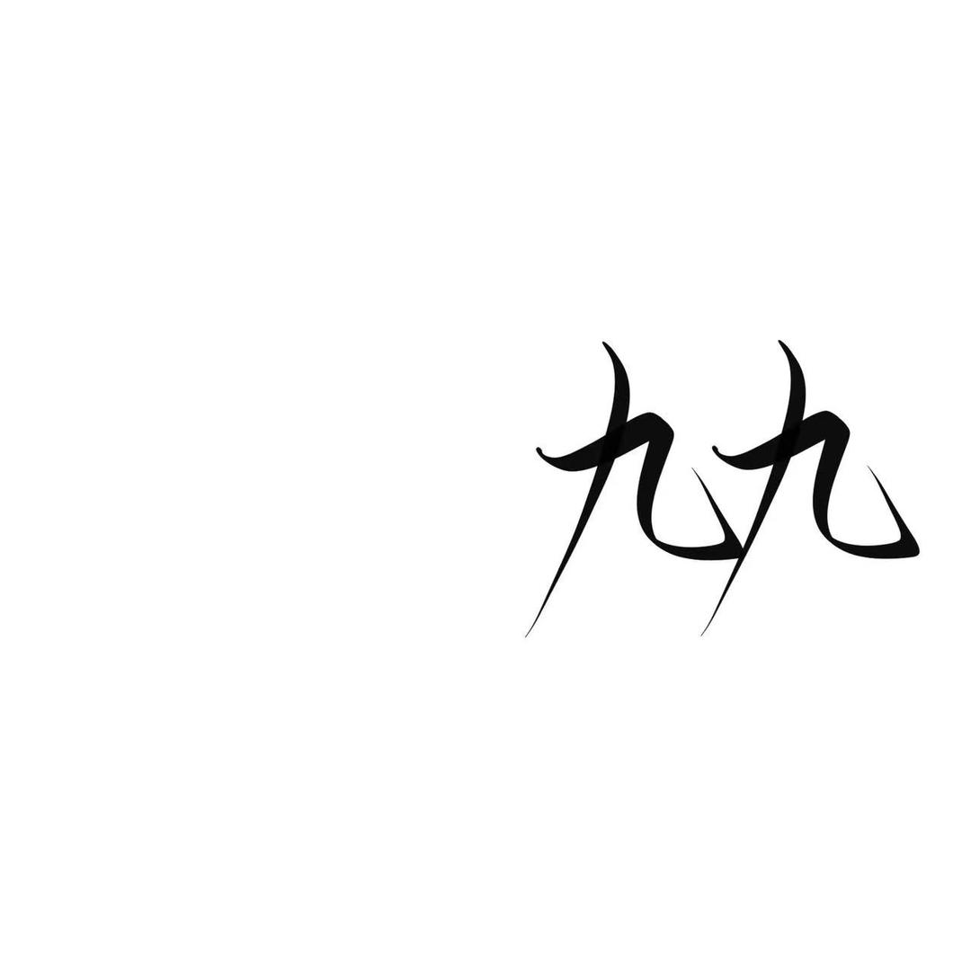 Lin-九九