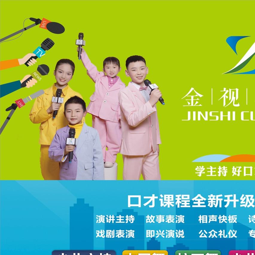 金视艺术培训学校裴老师