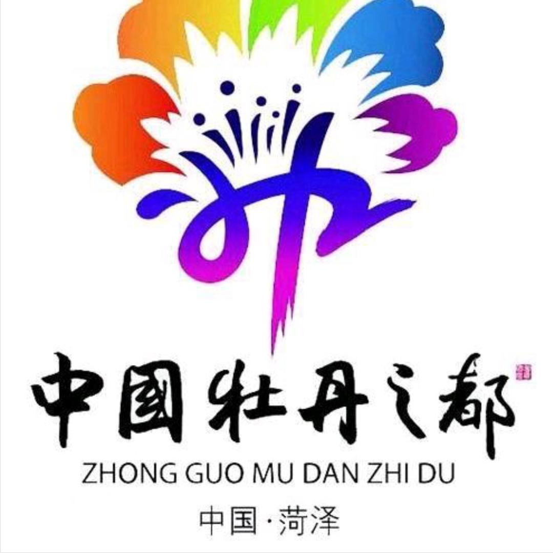 魏先生探菏泽
