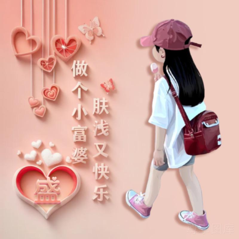 简单的快乐