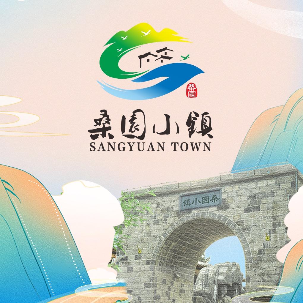 桑园小镇景区