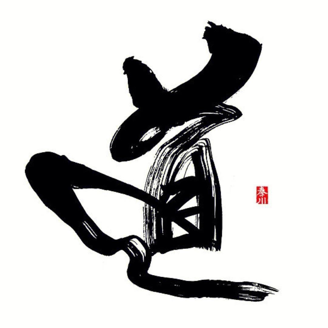 风云策