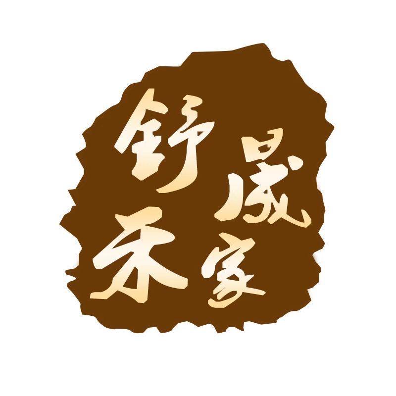 舒晟禾家官方旗舰店