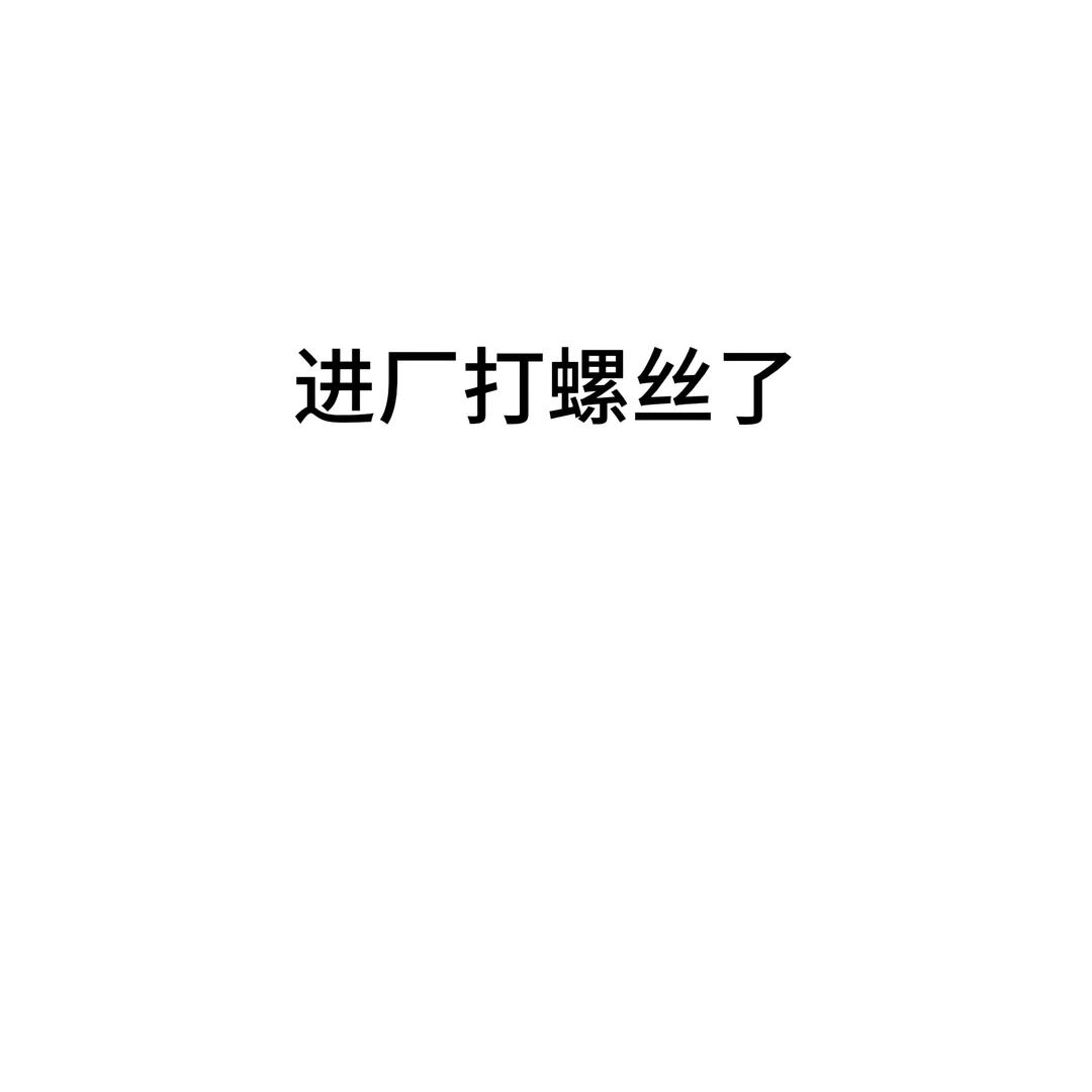 汽车厂推荐官露露