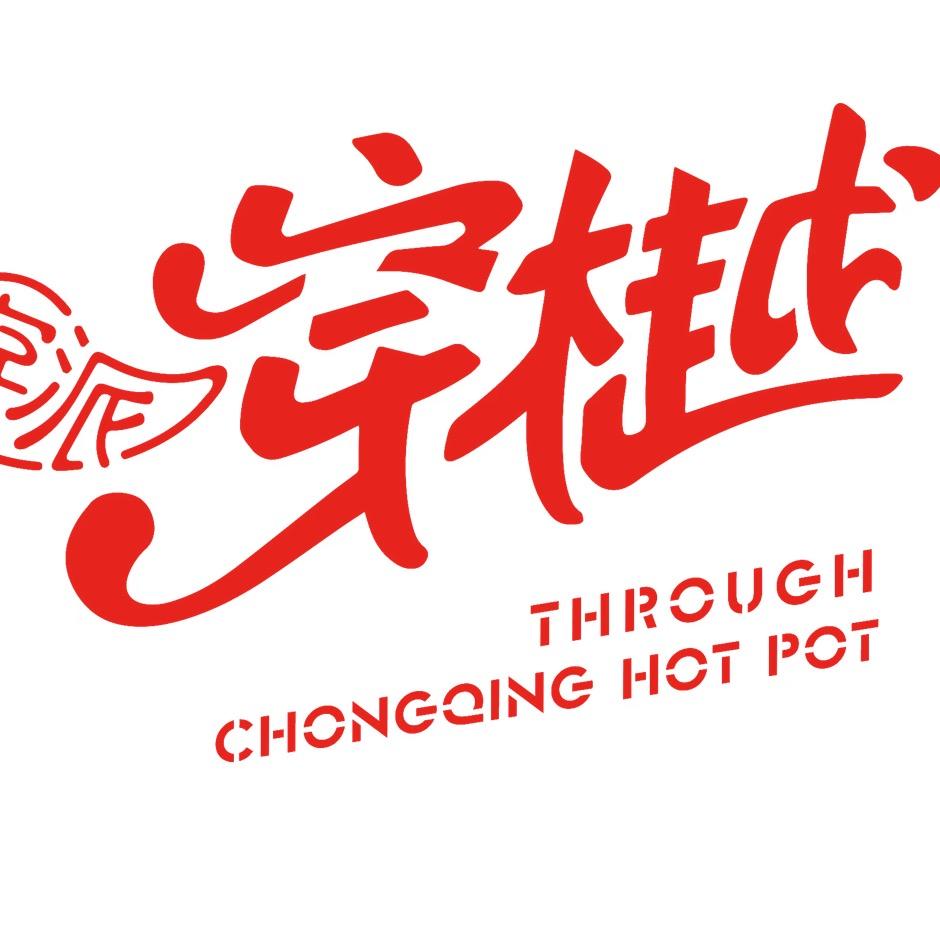 穿派穿樾