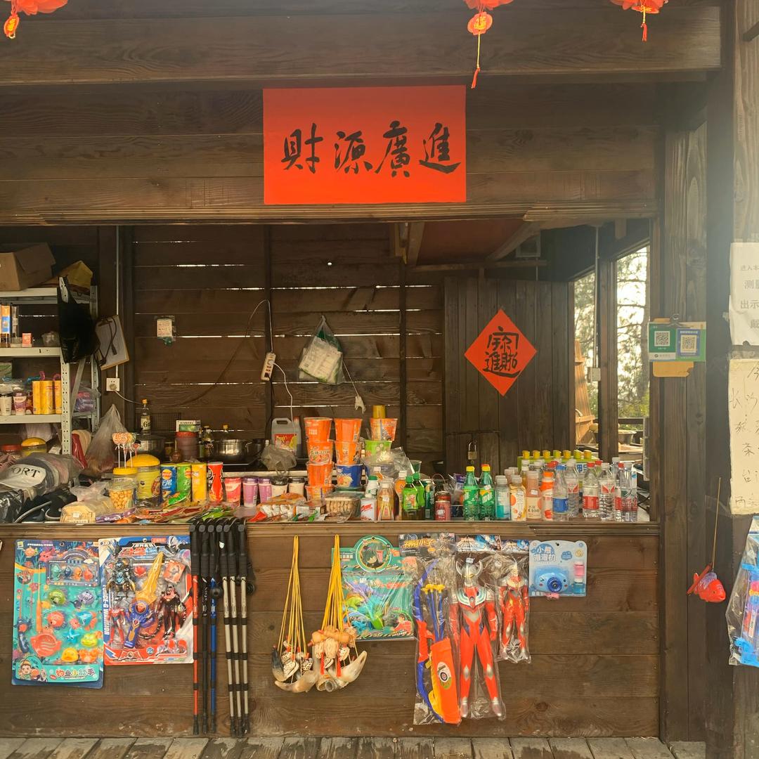 顺风顺水甄选