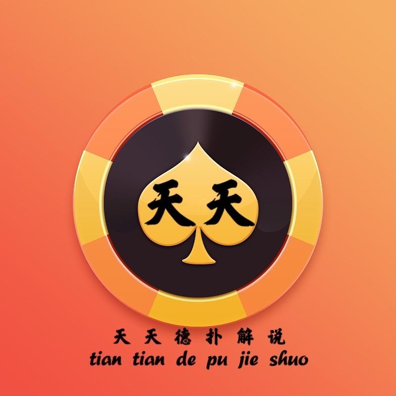 天天竞技解说