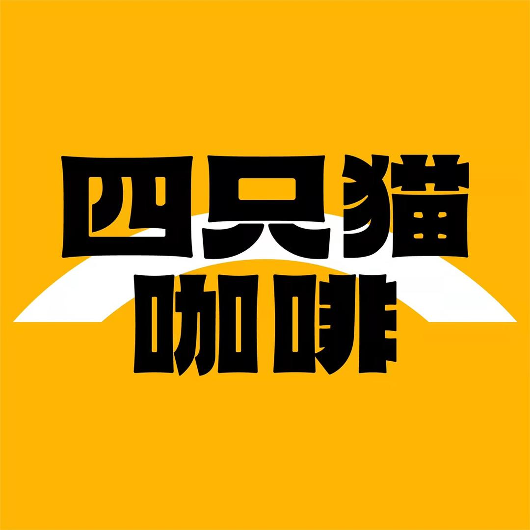 四只猫官方旗舰店