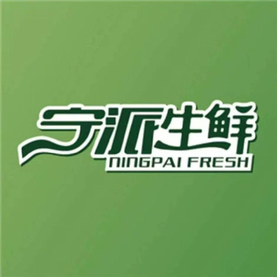 宁派冷饮