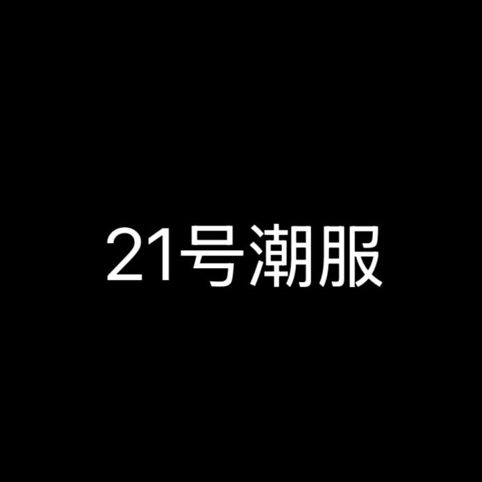 首秀男装